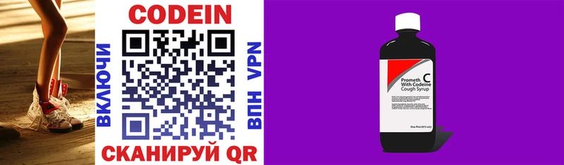 Codein Purple Drank  где можно купить наркотик  Изобильный 