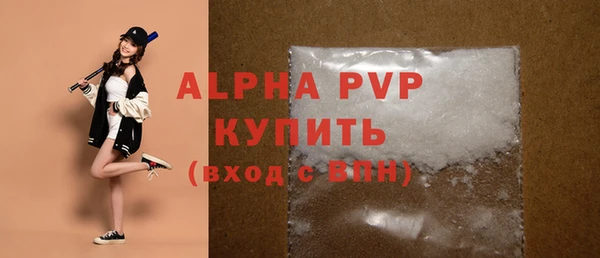 ALPHA PVP Горнозаводск