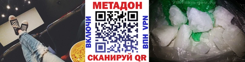 МЕТАДОН methadone  mega зеркало  Изобильный 